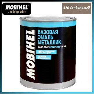 Автоэмаль базовая MOBIHEL 670 Сандаловый, мет...