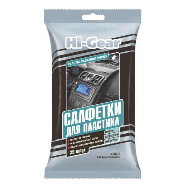 HG5602N Салфетки влажные для пластика, упаковка 20шт.