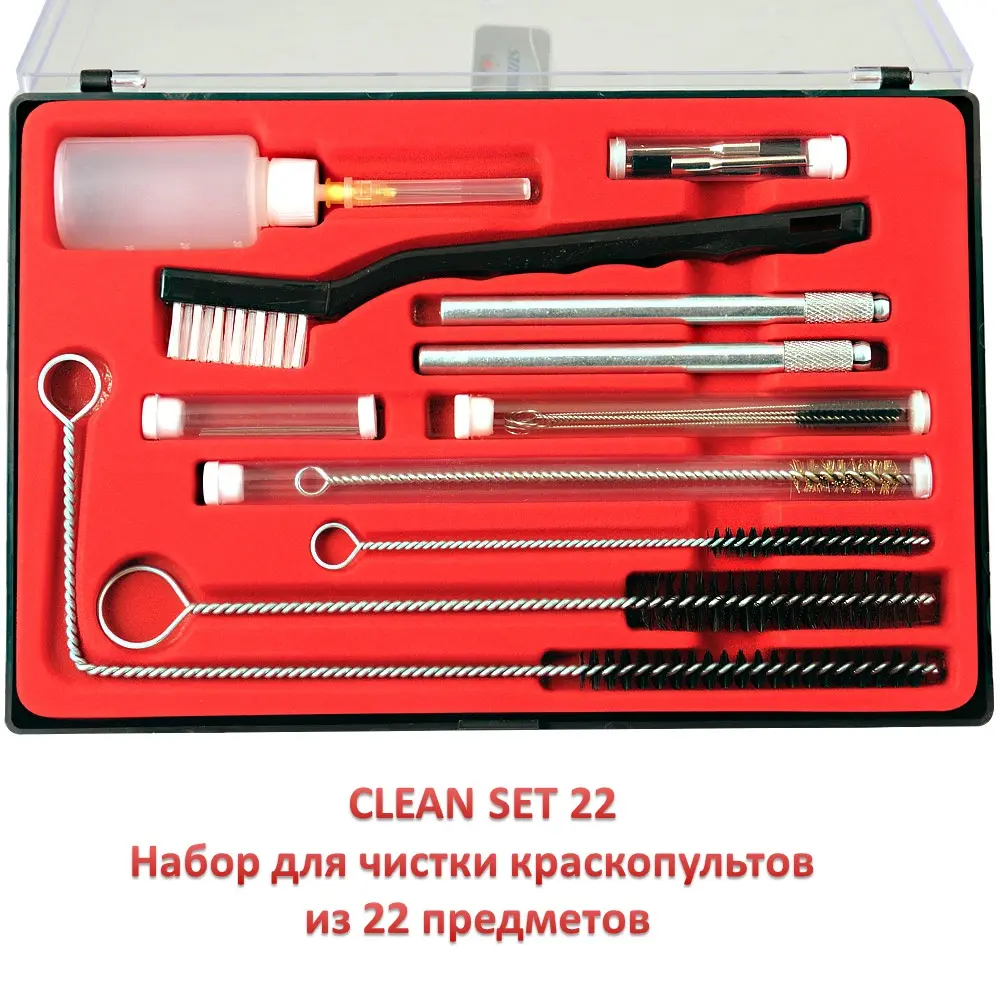 А1 Clean set 22 набор для чистки краскопульто...
