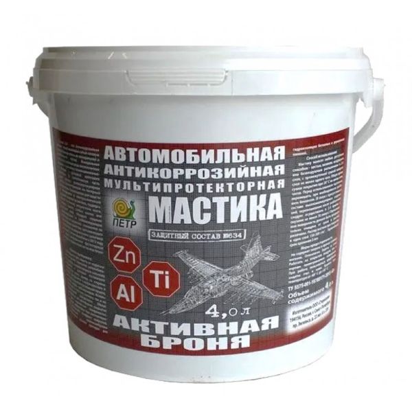 ПЕТР Мастика антикоррозийная 634 Активная броня 4л