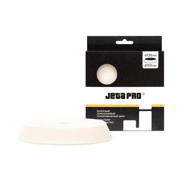 JETA PRO Поролоновый полировальный конусный диск жесткий 130/150 мм