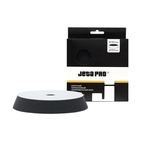 JETA PRO Поролоновый полировальный конусный диск мягкий 130/150 мм