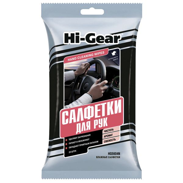 HG5604N Салфетки влажные для рук, упаковка 20шт.